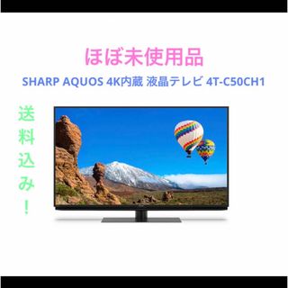 シャープAQUOS 4K内蔵型 アンドロイドTV内蔵型値下げ交渉在ります