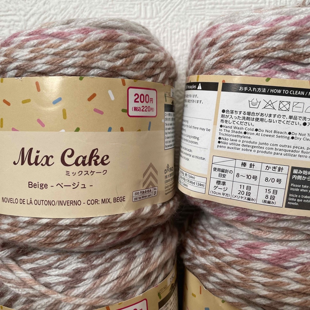 現品限り一斉値下げ! 毛糸 まとめ売り 生地/糸 - www.ietecnologico