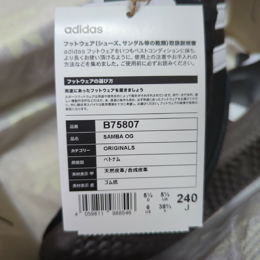 アディダス adidas スニーカー サンバ オージー 24 B75807 - スニーカー