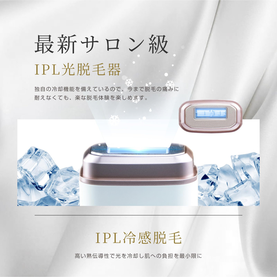 新品未使用 【最新サロン級IPL冷感光脱毛器】全身VIO対応 新品未使用 【最新サロン級IPL冷感光脱毛器】全身VIO対応