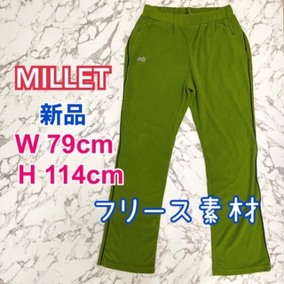 ミレー(MILLET)のMILLETミレー パンツ 登山 グリーン フリースパンツ ズボン　ルームウェア(登山用品)