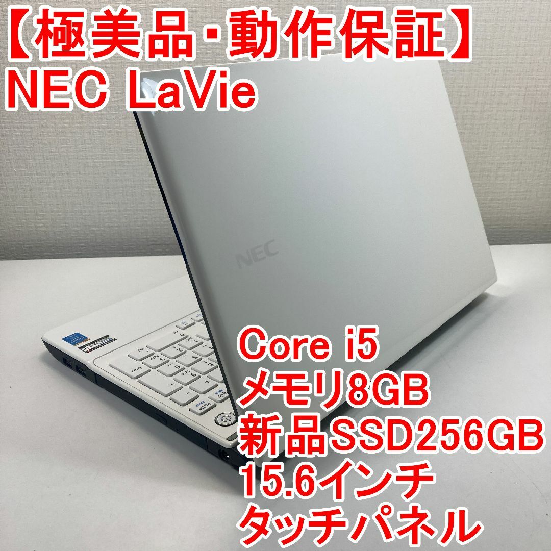 NEC lavie ノートパソコン Windows11 ssd ノートpc