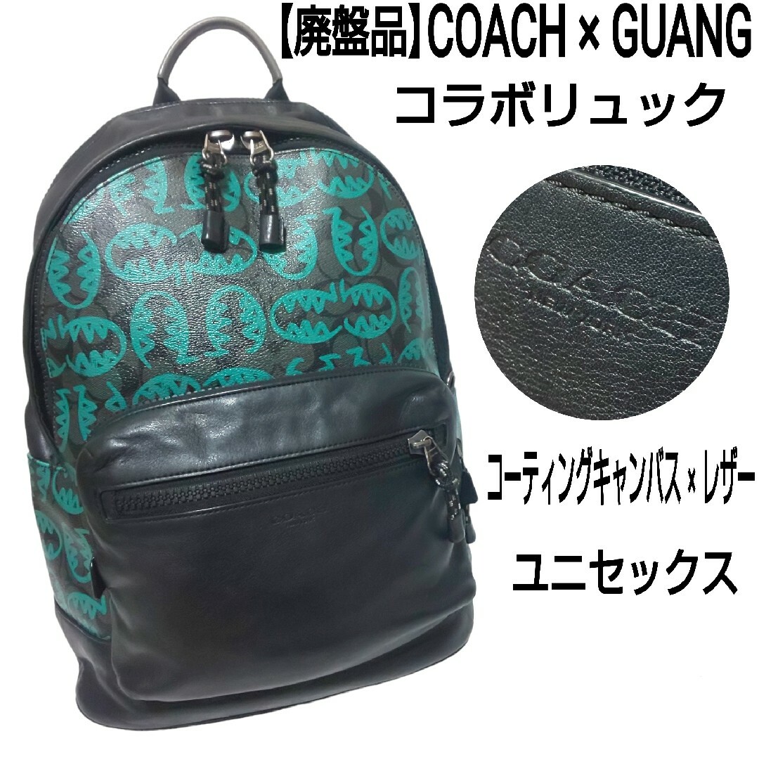 COACH コーチ  Guang yu リュック バックパック コラボ商品 人気