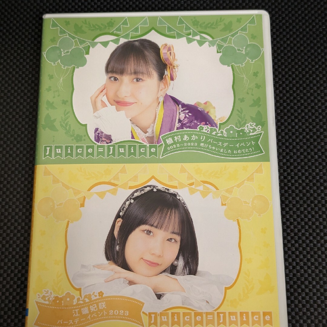 植村あかり 江端妃咲 2022 バースデーイベントDVD Juice=Juiceの通販