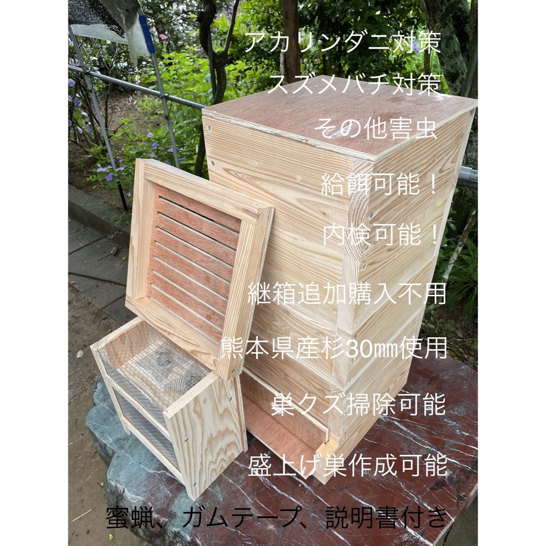 日本蜜蜂重箱式巣箱3段、縦型巣門 - 虫類用品 日本蜜蜂重箱式巣箱3段、縦型巣門 - 虫類用品