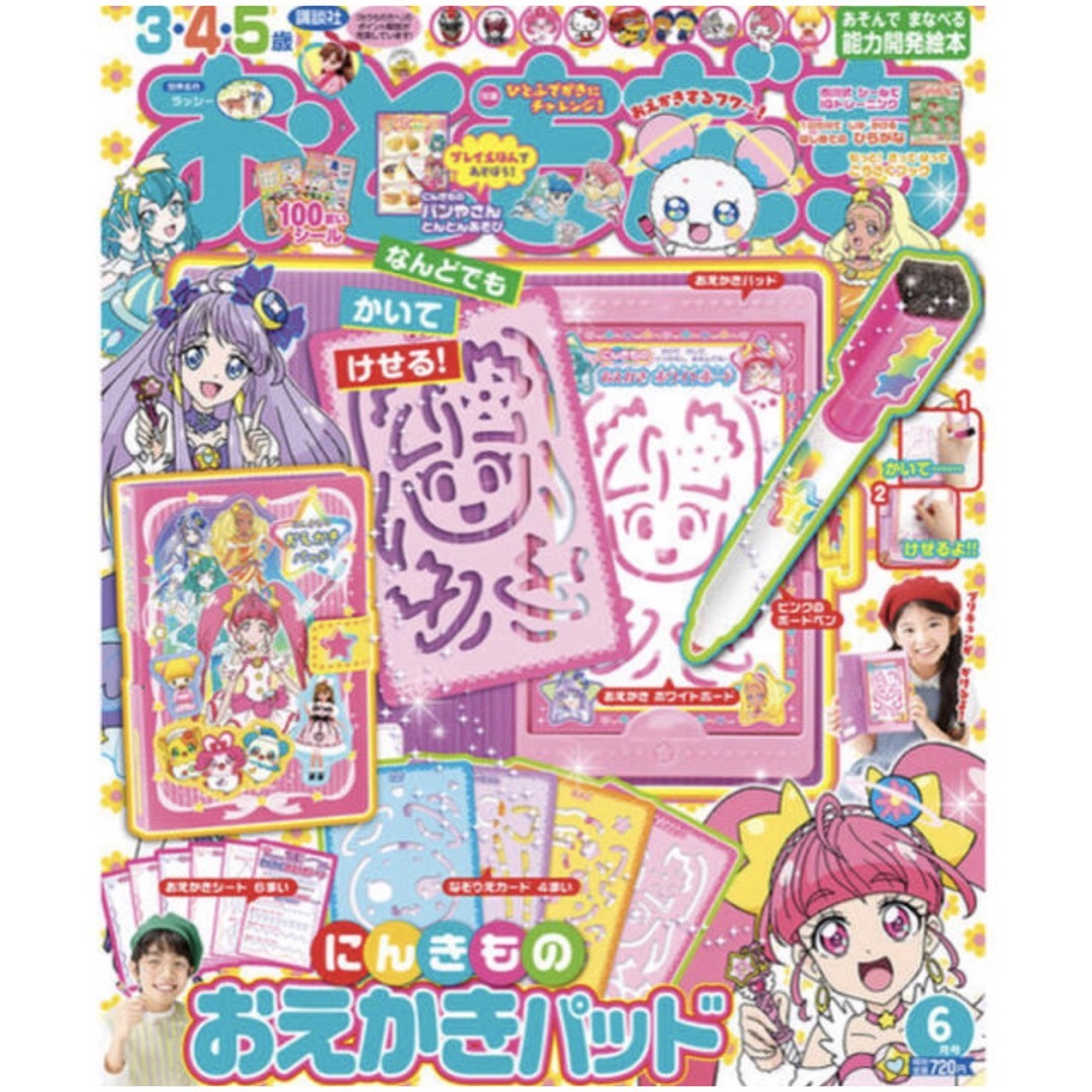 講談社(コウダンシャ)のおともだち 2019年 6月号 付録 にんきもの おえかきパッド  キッズ/ベビー/マタニティのおもちゃ(知育玩具)の商品写真