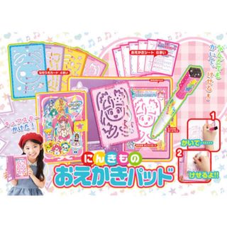 コウダンシャ(講談社)のおともだち 2019年 6月号 付録 にんきもの おえかきパッド (知育玩具)