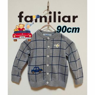 ファミリア 子供 カーディガン(男の子)の通販 700点以上 | familiarの