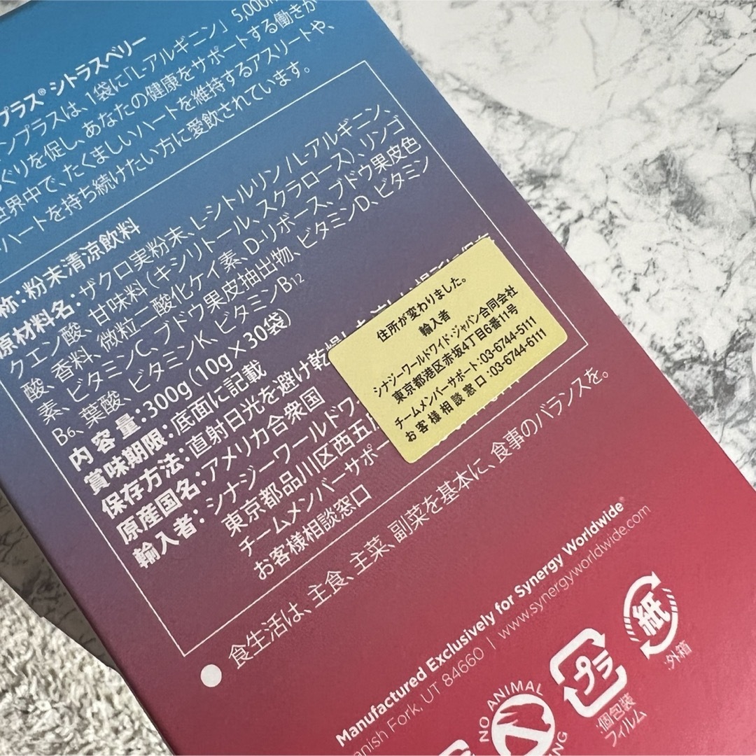 プロアルギナインプラス シナジー 1個 新品未開封の通販 by maki's