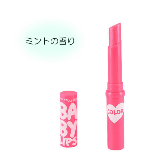 MAYBELLINE(メイベリン)のMAYBELLINE BABYLIPS color コスメ/美容のスキンケア/基礎化粧品(リップケア/リップクリーム)の商品写真