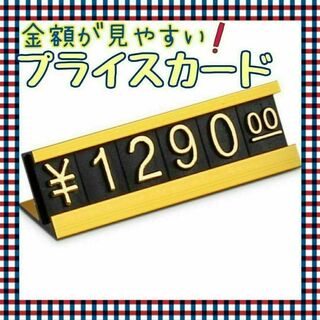 ☆プライスカード☆プライスキューブ☆価格表示☆金額表示☆値札☆(店舗用品)