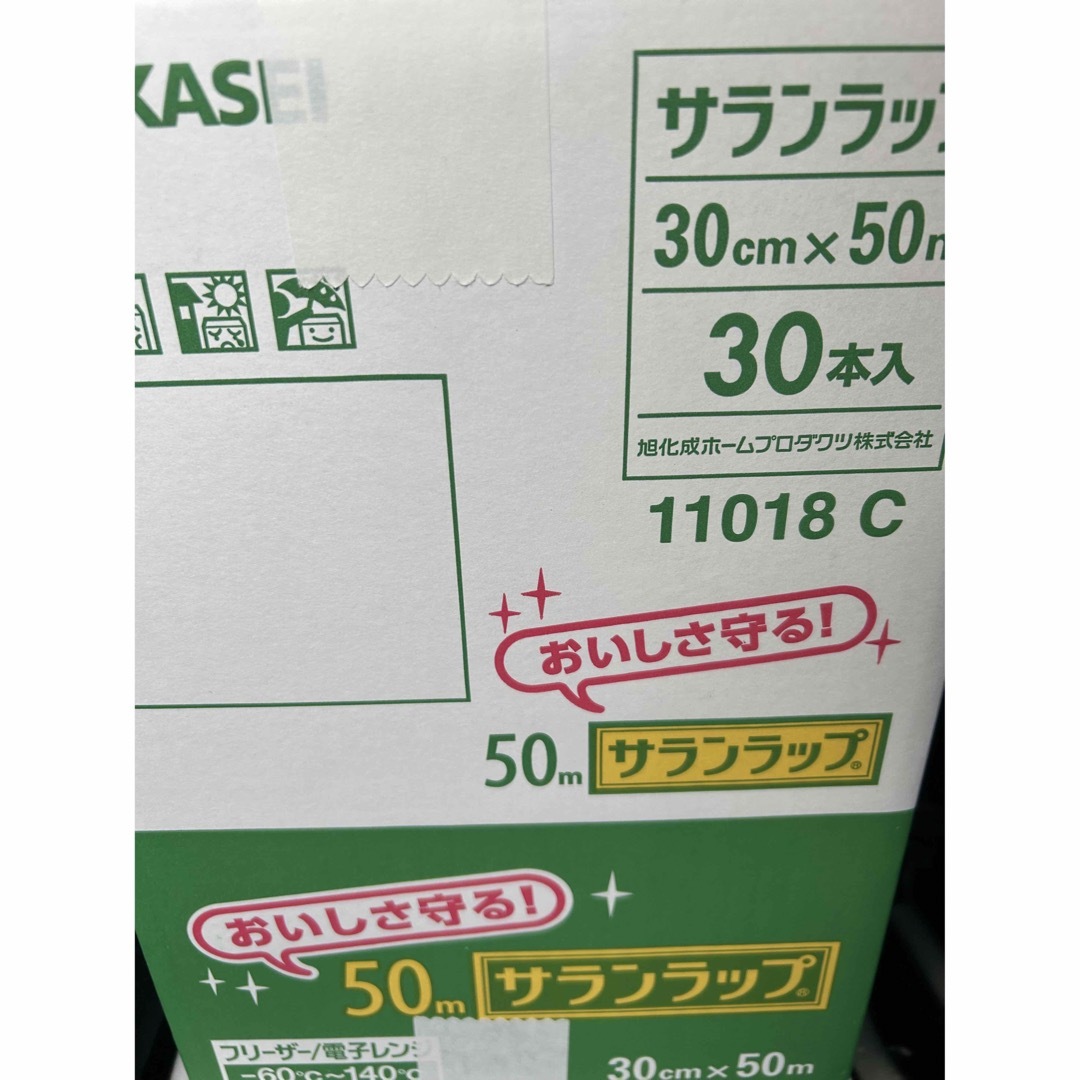 様専用 旭化成 サランラップ 30cm×50m 30本入の通販 by kuu's shop|ラクマ