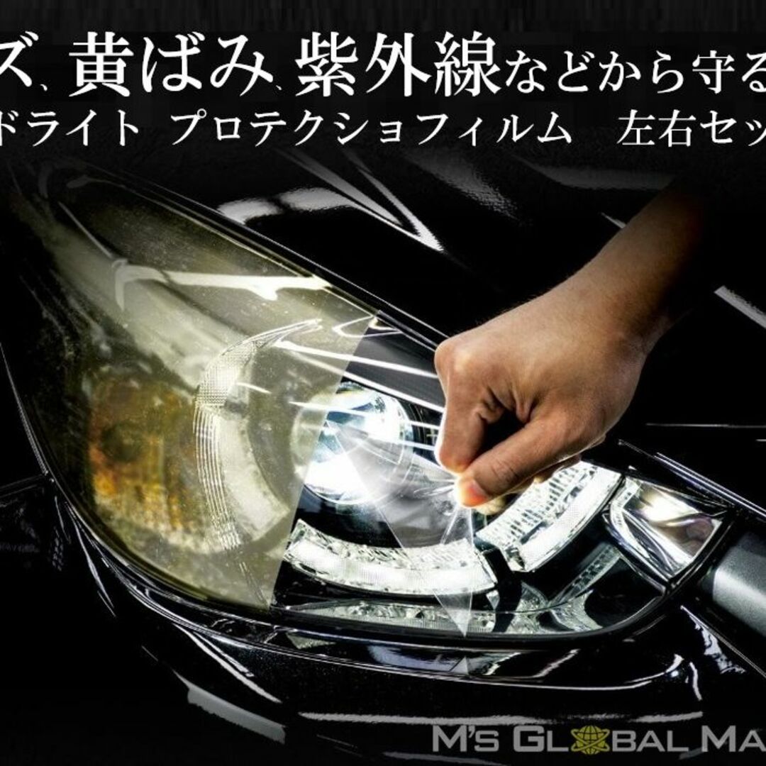 保護フィルム トヨタ アイシス  ZGM10G型/ZGM11G型/ZGM15G型