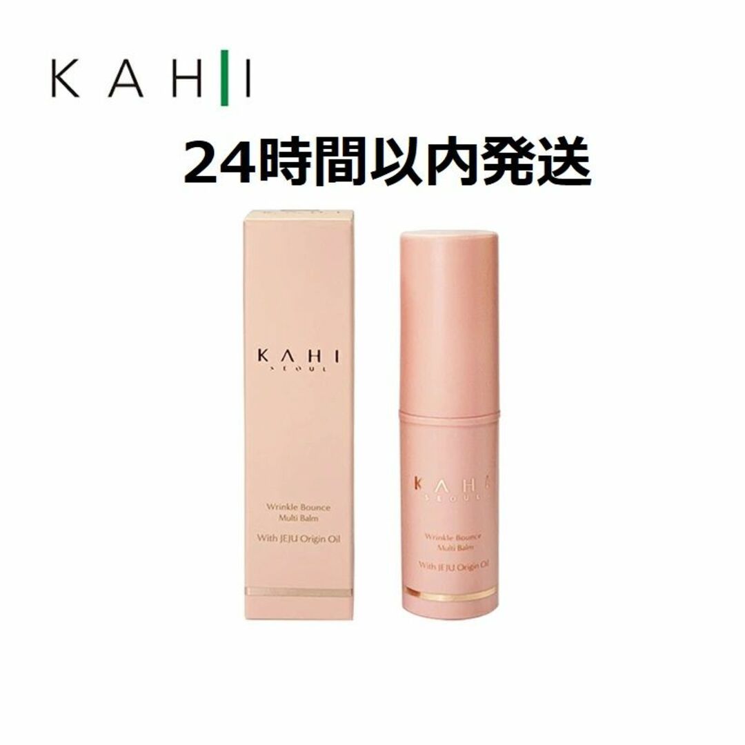 カヒ リンクル バウンス マルチバーム正規品 未開封 新品 KAHI カヒ リンクル バウンス マルチバーム正規品 未開封 新品 KAHI