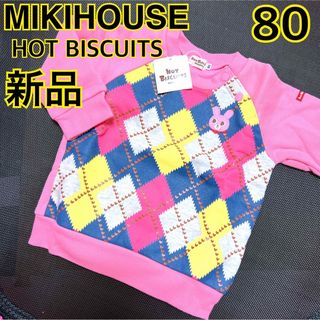 ミキハウス ボタン ベビー トレーナーの通販 59点 | mikihouseのキッズ ...