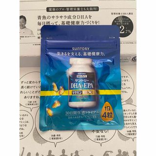 サントリー(サントリー)のサントリー DHA &EPA セサミンEX 30日間体感トライアル(その他)