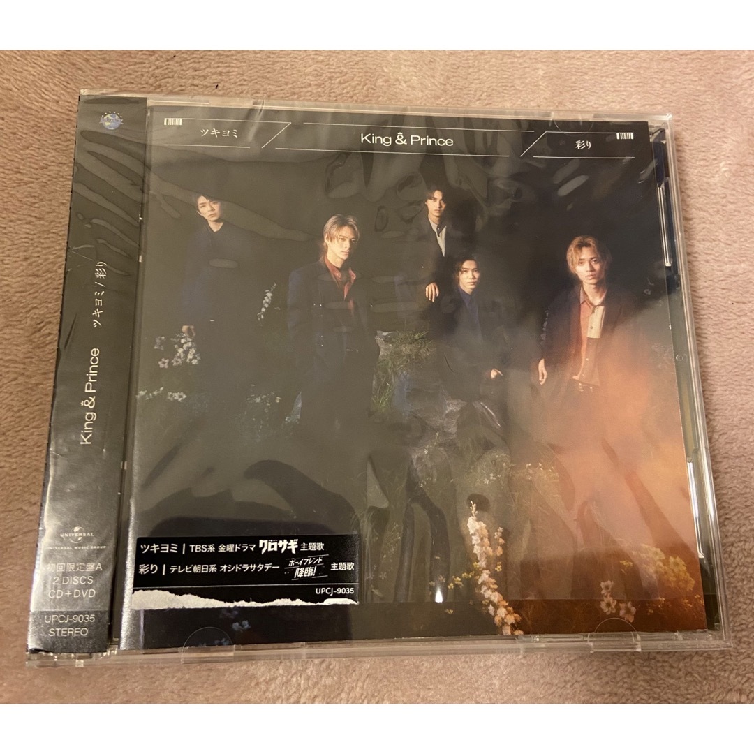 King and Prince CD10枚セット 1