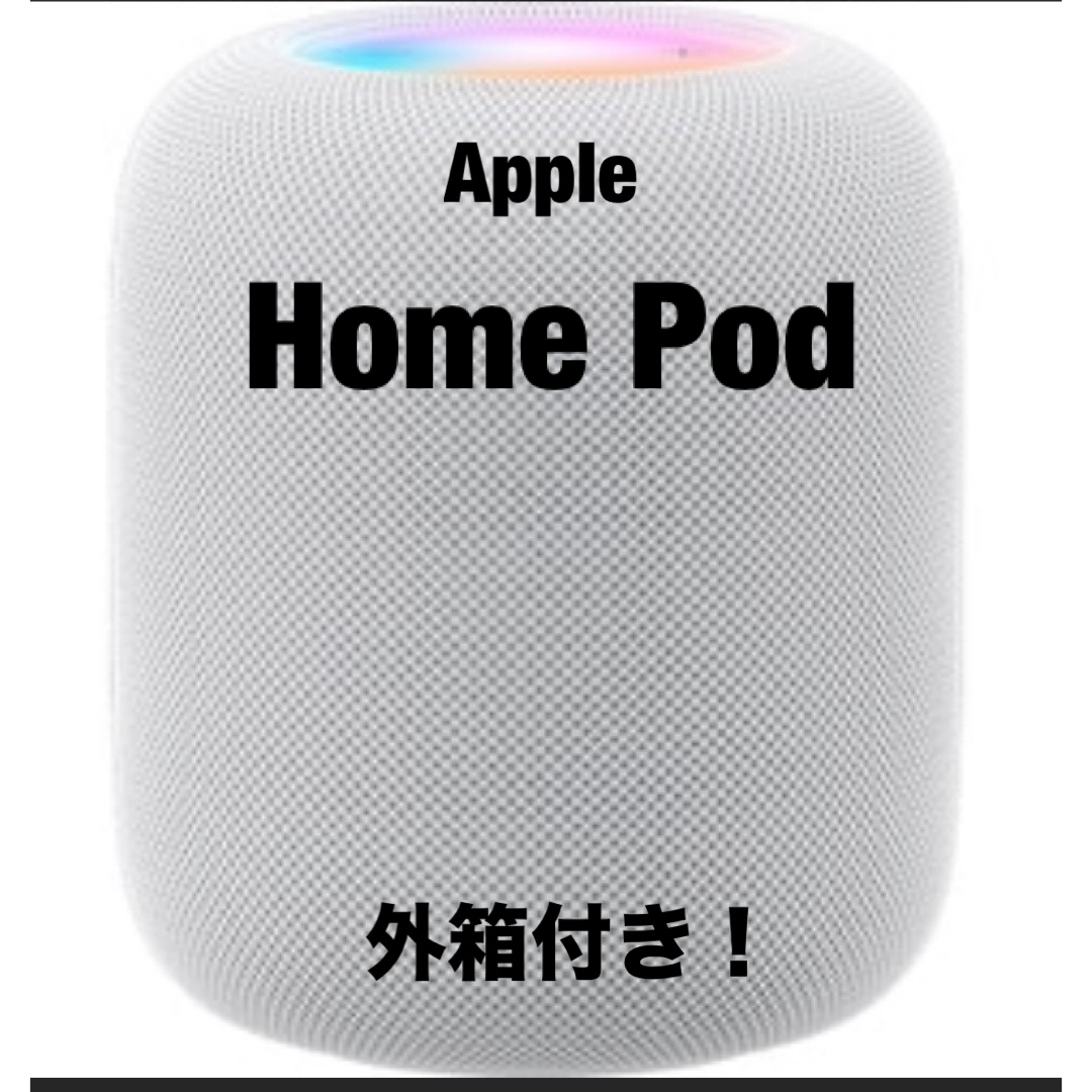 箱付き】Apple HomePod - スピーカー