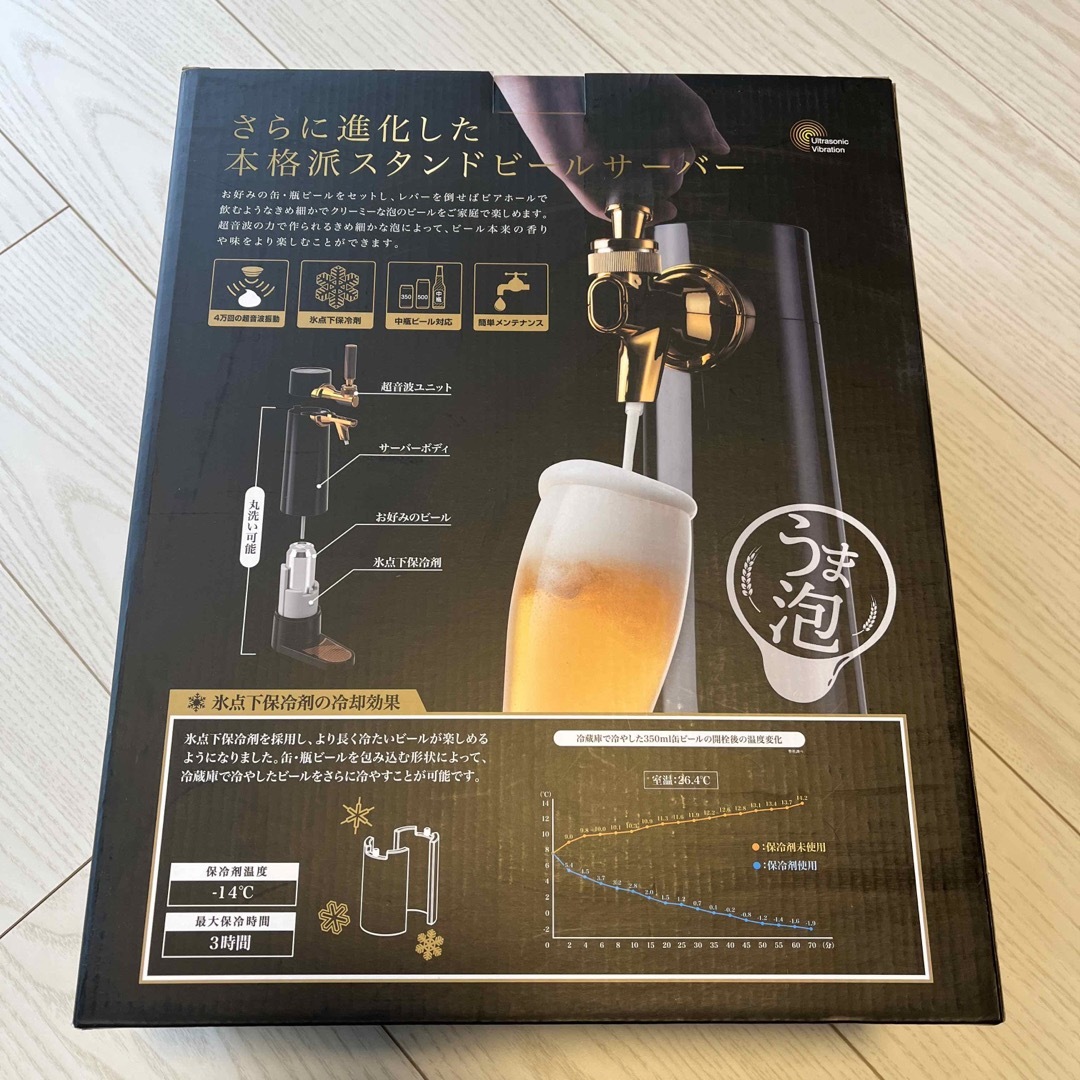 新品 green house ビールサーバー