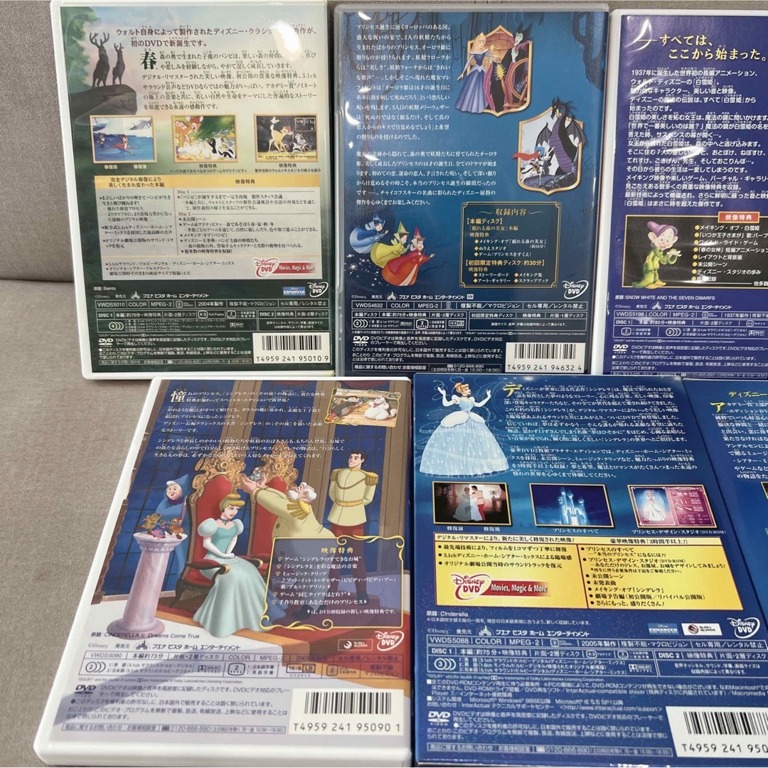 Disney - ディズニーアニメDVD リトル・マーメイド，シンデレラ 他全7