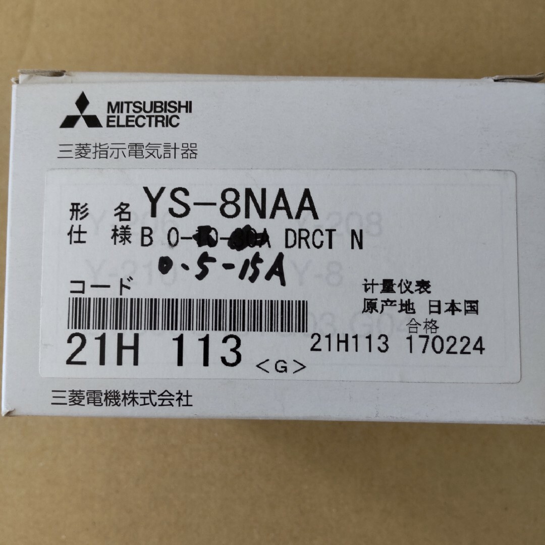 交流電流計　YS-8NAA B 0-5-15A DRCT N 1個　三菱電機 その他のその他(その他)の商品写真