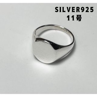 オーバル　ポリッシュド　シグネット　silver925 ジュエリー印台U GよC(リング(指輪))