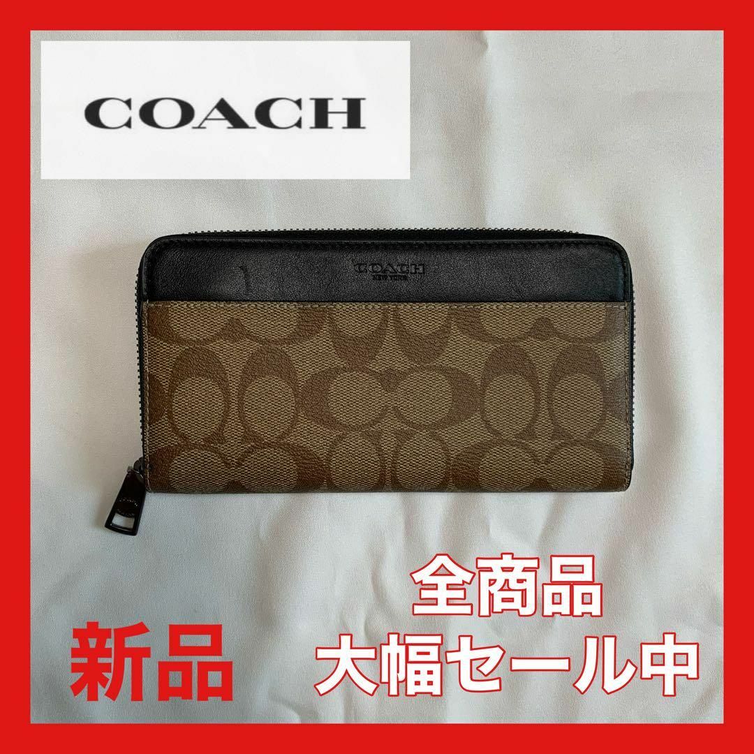 COACH(コーチ)の【大幅セール中】コーチ　財布　バイカラー　ブラウン1 その他のその他(その他)の商品写真