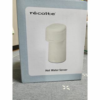 未開封 レコルト ホットウォーターサーバー