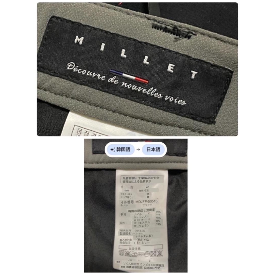 【新品】MILLET ミレー パンツ ズボン　トレッキング グレー　黒　ブラック 8