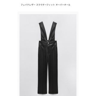 ザラ(ZARA)のZARA フェイクレザー　オーバーオール　サロペット　パンツ(サロペット/オーバーオール)