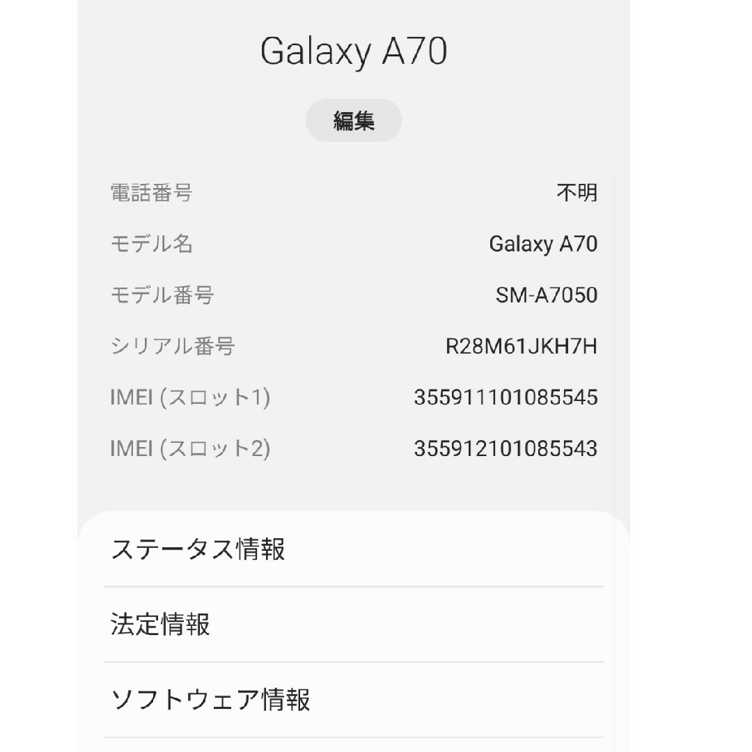 SAMSUNG(サムスン)のGalaxy A70 128GB /6GB DUAL SIMフリー 美品 スマホ/家電/カメラのスマートフォン/携帯電話(スマートフォン本体)の商品写真