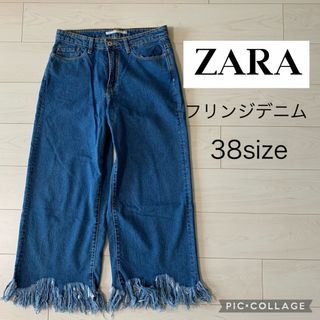 ザラ(ZARA)のZARA ザラ★フリンジ ワイドデニム インディゴブルー 38(デニム/ジーンズ)