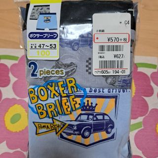 新品　ボクサーブリーフ(下着)