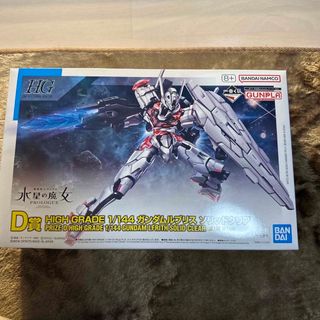 ガンダム一番くじ　D賞　HGガンダムルブリス　ソリッドクリア(模型/プラモデル)