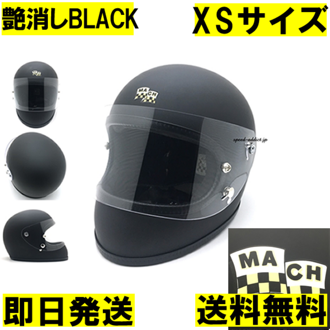 ヘルメットフルフェイス XSマットブラック McHALマックホール アポロ 族ヘル