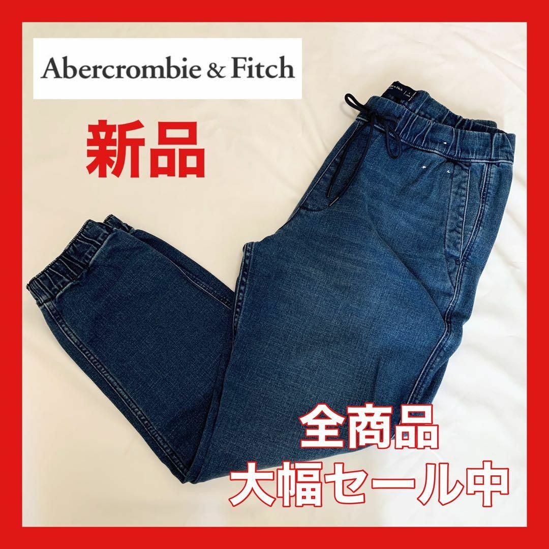 【大幅セール中】アバクロンビー デニム ジョガー Lサイズ