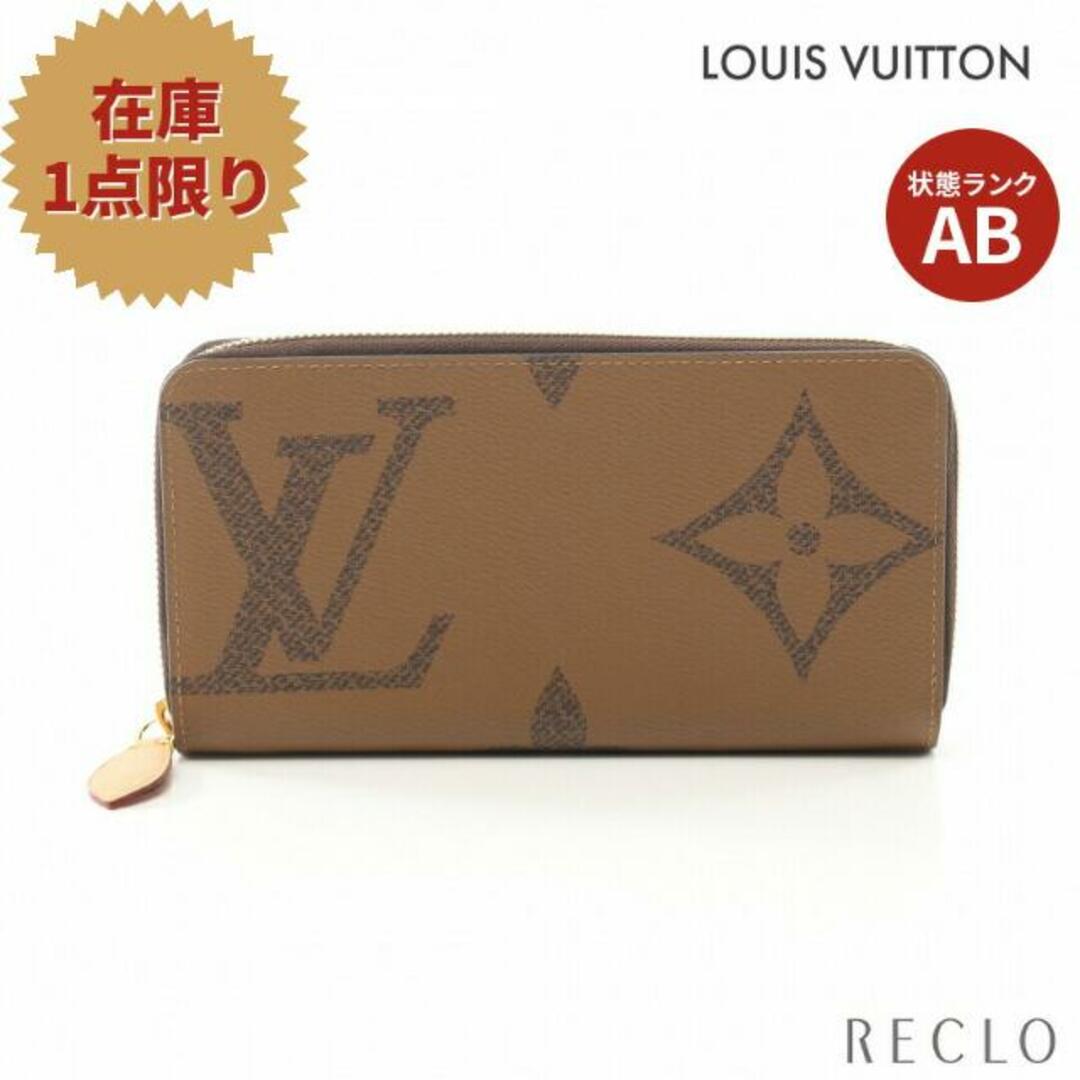 LOUIS VUITTON(ルイヴィトン)のジッピーウォレット モノグラムジャイアント リバース ラウンドファスナー長財布 PVC レザー ライトブラウン ブラウン レディースのファッション小物(財布)の商品写真