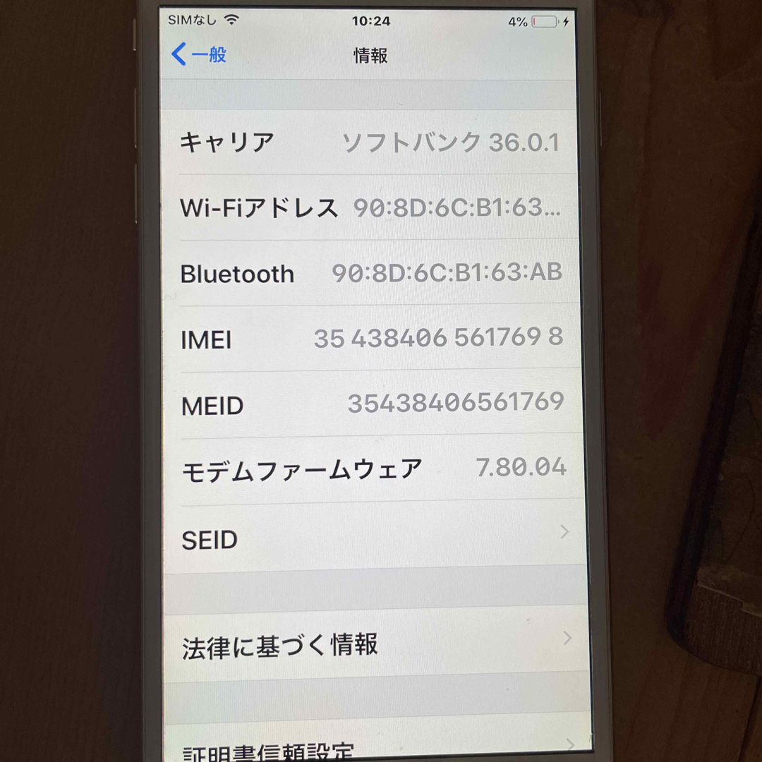 Apple(アップル)のapple iphone 6 plus  b go 64GB スマホ/家電/カメラのスマートフォン/携帯電話(スマートフォン本体)の商品写真