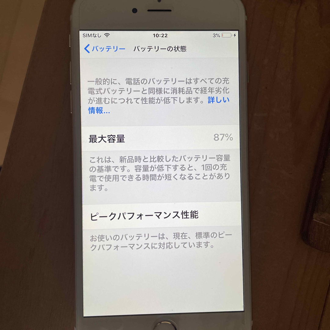 Apple(アップル)のapple iphone 6 plus  b go 64GB スマホ/家電/カメラのスマートフォン/携帯電話(スマートフォン本体)の商品写真