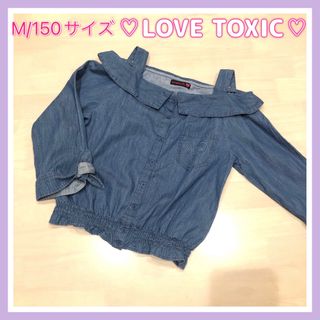 ラブトキシック(lovetoxic)のラブトキ☆オフショル、オフショルダー☆7分袖、デニムTシャツ☆M/150サイズ(Tシャツ/カットソー)