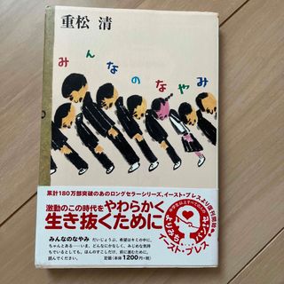 みんなのなやみ(人文/社会)