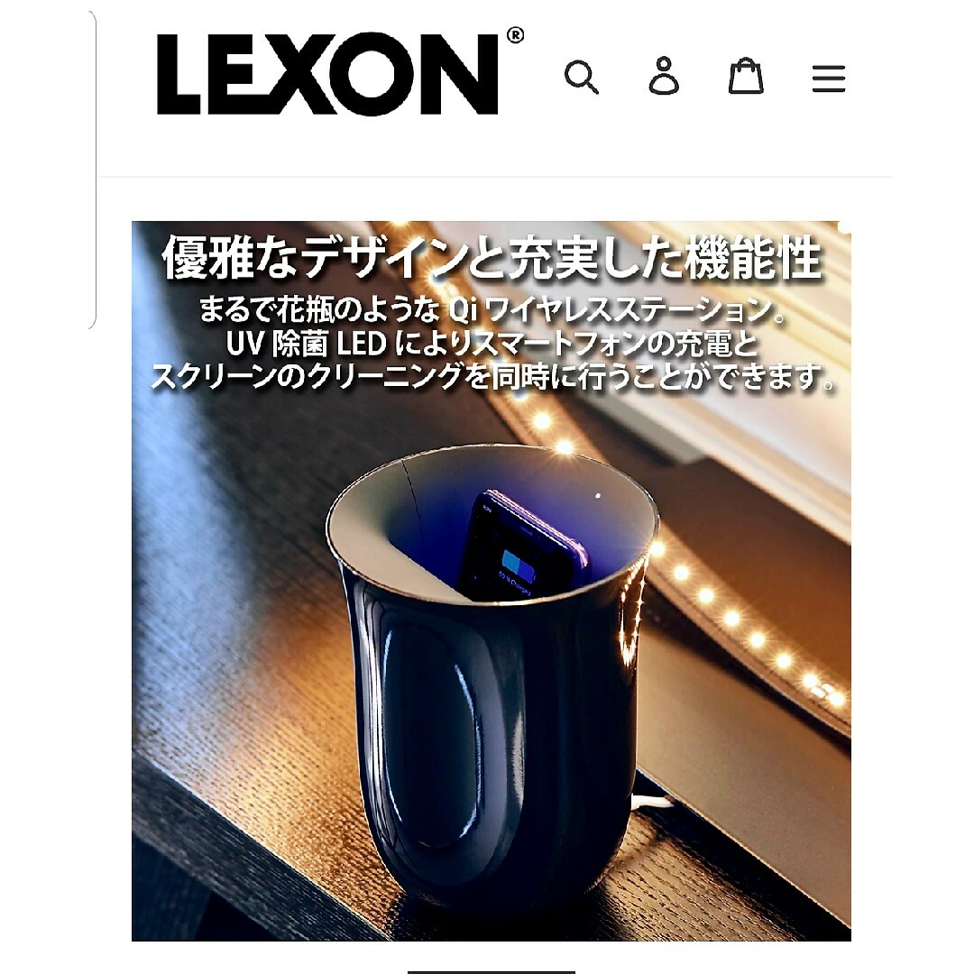 LEXON(レクソン)のLEXON (レクソン) OBLIO UV除菌ワイヤレス充電器 スマホ/家電/カメラのスマートフォン/携帯電話(バッテリー/充電器)の商品写真