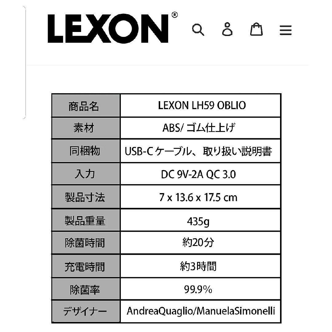 LEXON(レクソン)のLEXON (レクソン) OBLIO UV除菌ワイヤレス充電器 スマホ/家電/カメラのスマートフォン/携帯電話(バッテリー/充電器)の商品写真