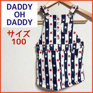 ダディオーダディー(daddy oh daddy)のDADDYOHDADDY  オーバーオール　スカート　ストライプ　スター　100(スカート)