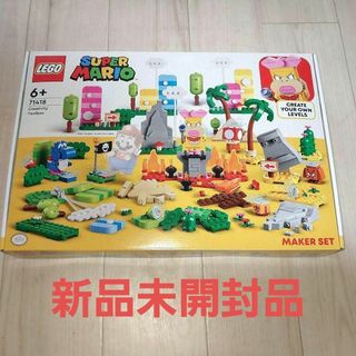 レゴ(Lego)の新品未開封　LEGO スーパーマリオ　クリエイティブ ボックス　71418(模型/プラモデル)