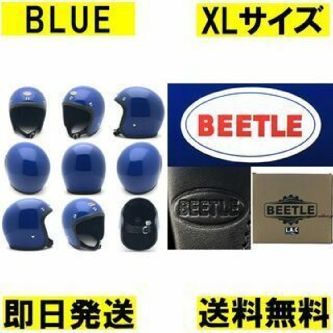 OCEAN BEETLE L.A.C ブルー ジェットヘルメット XL/青lac