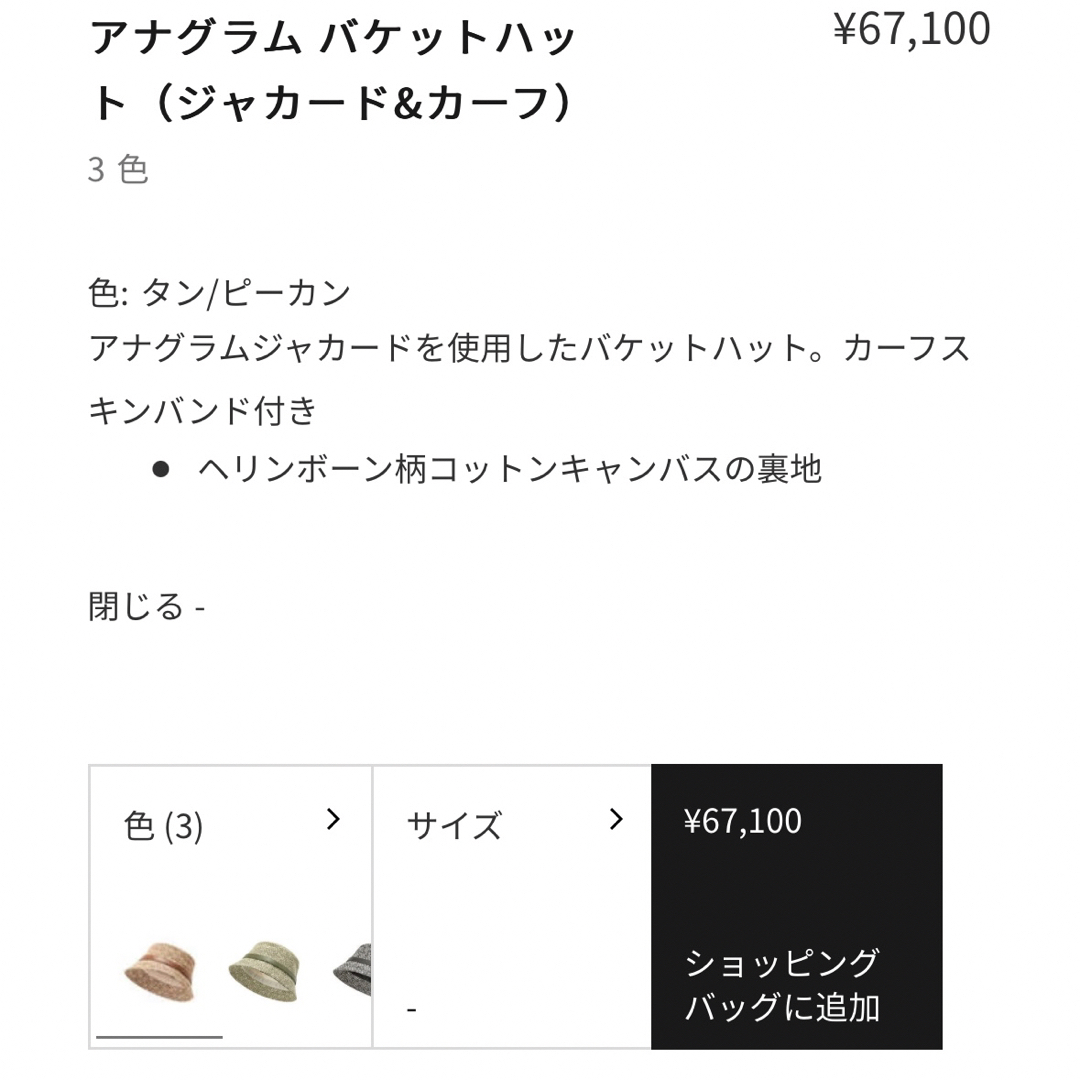 【新品/未着用】 LOEWE アナグラムバケットハット (ジャカード&カーフ)