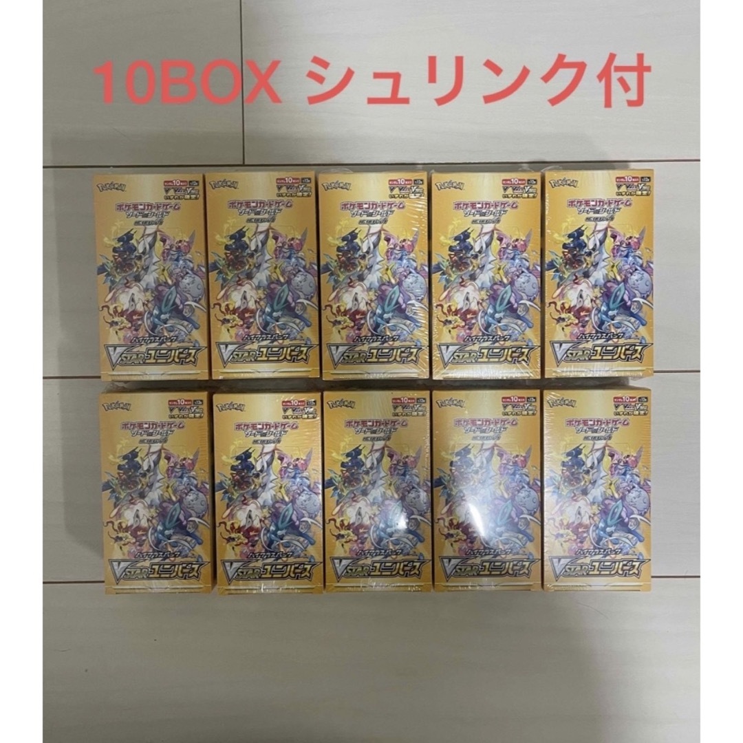 ポケモンカード Vstarユニバース シュリンク付 10BOX コメント必須-