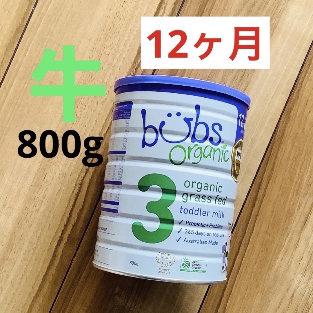 【最短到着】Bubs バブス牛の粉ミルクス　テップ3(12ヶ月〜36ヶ月) 1缶