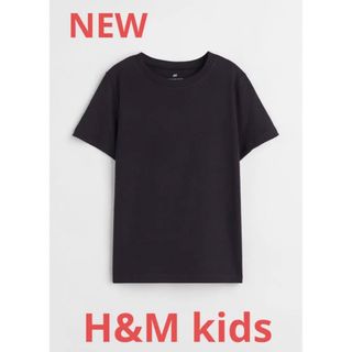 エイチアンドエム(H&M)の1852 新品　H&M kids ベーシック　クルーネック　Tシャツ　140 黒(Tシャツ/カットソー)